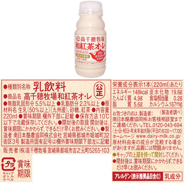 冷蔵]南日本酪農協同 高千穂牧場シリーズ 3種セット(全15本