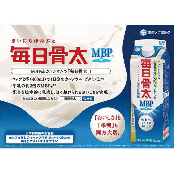 雪印メグミルク 雪印 メグミルク 公式 毎日骨ケア MBP(R) ペット