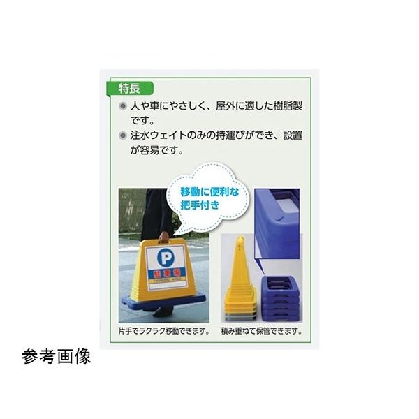 アズワン スタンドサインキューブ 駐車場 イエロー 両面表示 68