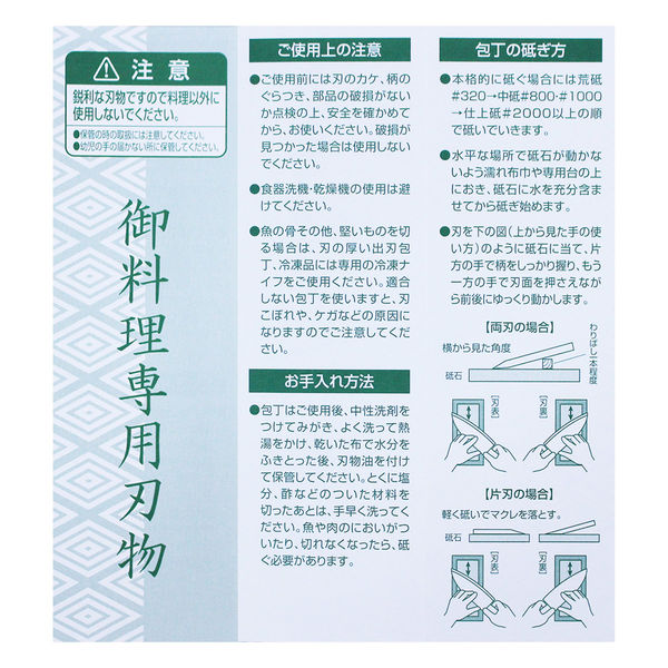 イトー 一刀流 牛刀 霞流し 091631 1丁(直送品) - アスクル イトー 一刀流 牛刀 霞流し 091631 1丁(直送品) - アスクル