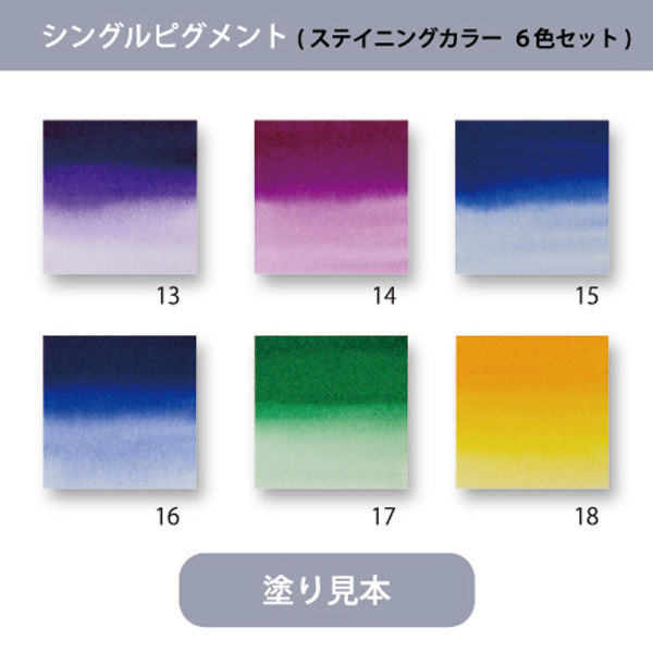 Amazon | クサカベ(Kusakabe) 透明水彩絵具 シングルピグメント