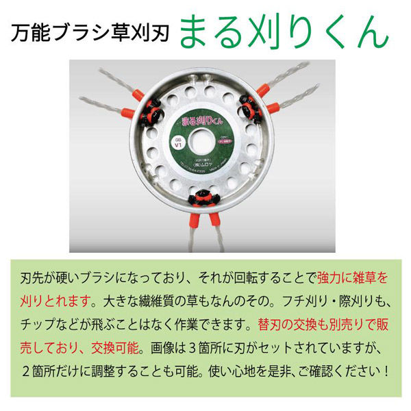 ムロヤ まる刈くん 本体 草刈用品 4562449390013 1個（直送品