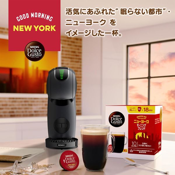 ネスカフェ ドルチェグスト 専用カプセル ニューヨーク モーニングブレンド 1箱（18杯分）