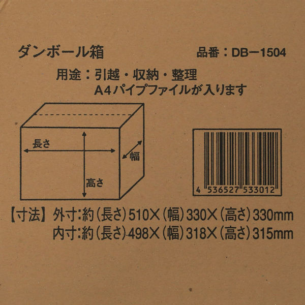 コーコス信岡 ダンボールケース10枚セット 外寸:510×330×330mm