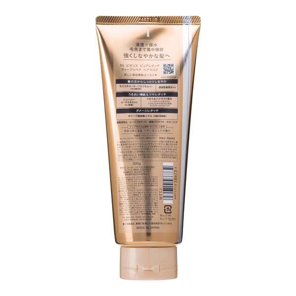 APROTIE HairTreatment ZerOリペアヘアマスク 2本セット セラメディ / ロック＆リペアヘアマスク PSの公式商品情報｜美容