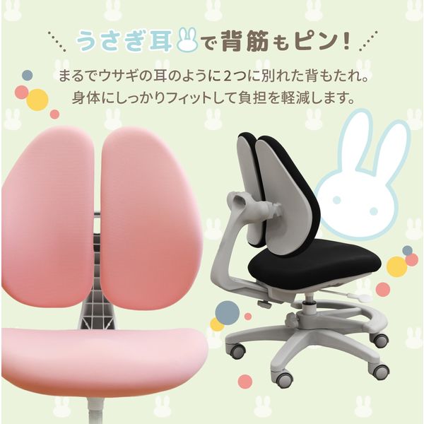 Netforce ラビットチェア 肘無 足置リング付 学習椅子 子供 姿勢 