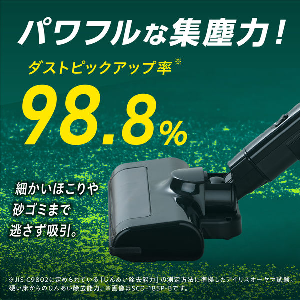 アイリスオーヤマ 充電式サイクロンスティッククリーナー 掃除機