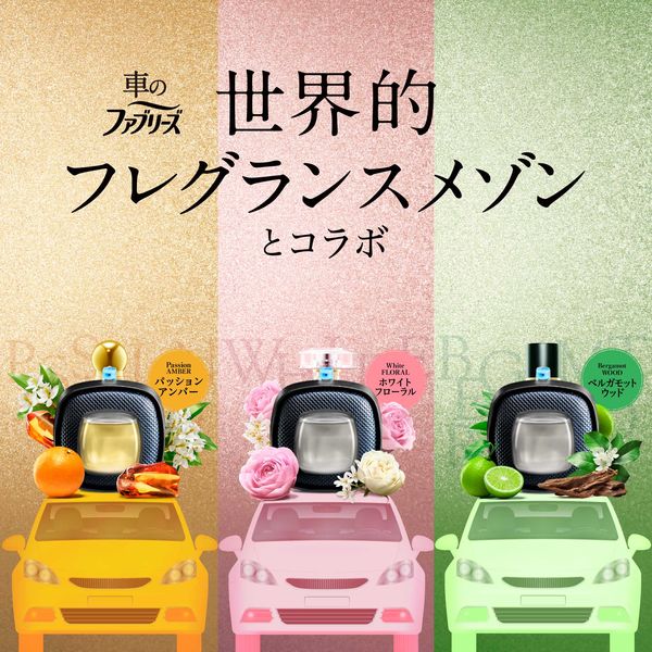 ファブリーズ 車用 イージークリップ パッションアンバー 1パック（2個 