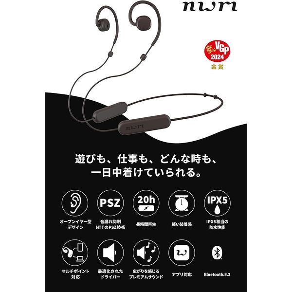 NTT ワイヤレスイヤホン マイク付 「耳元だけに音を閉じ込める
