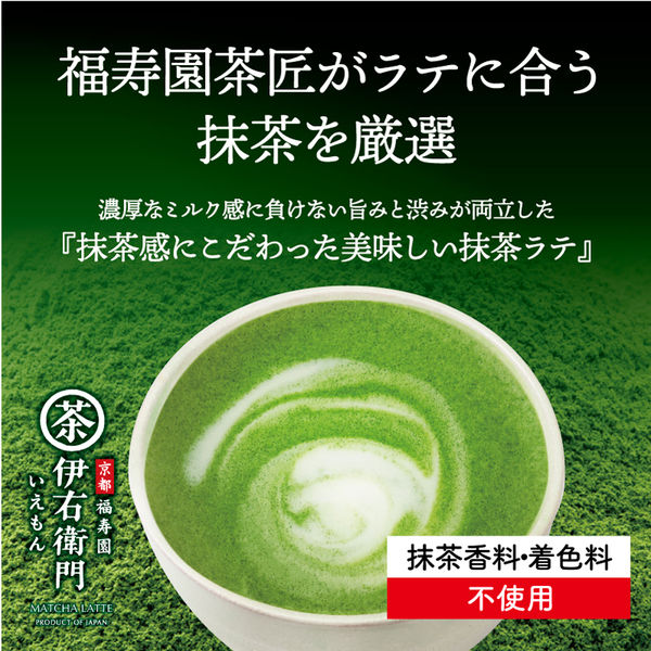 伊右衛門 お濃茶抹茶ラテ 1袋（120g） - アスクル