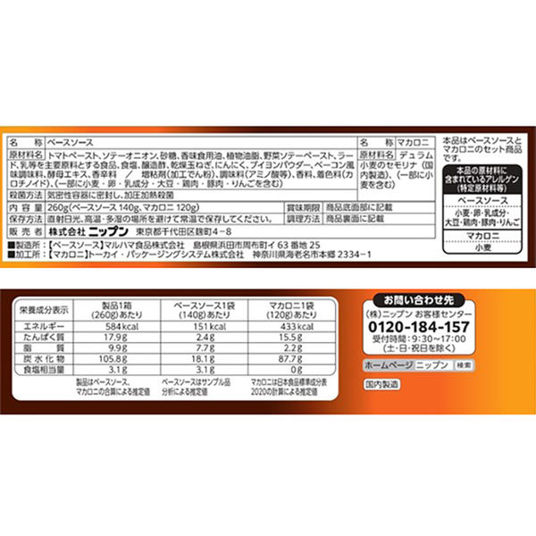オーマイ ナポリエッテ 4人前 ( 260g ) : 爽快ドラッグ - 通販