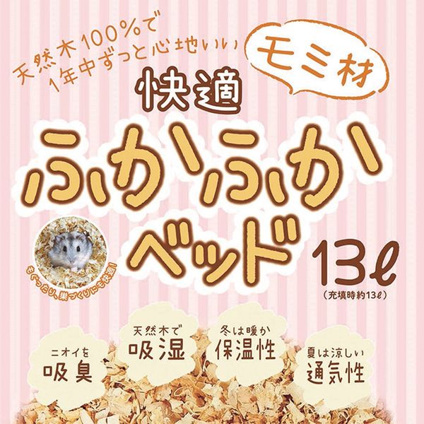 小動物用　床材　セット販売 ミニアニマン 小動物用 快適ふかふかベッド 13L 3袋 ドギーマン