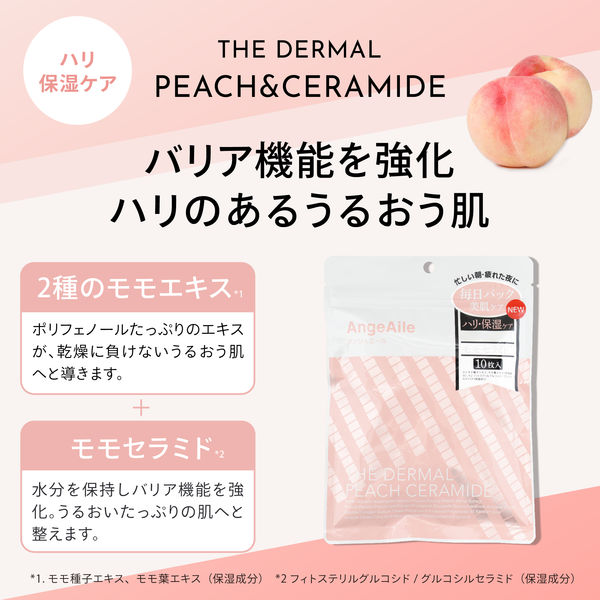 はなさま　アジュバン　AEフェイスマスク　10枚 はなさま アジュバン AEフェイスマスク 10枚 M10999203 - パック