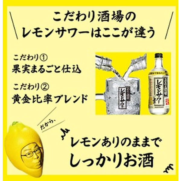 サントリー こだわり酒場のレモンサワーの素コンク 40度 1.8L 業務用・大容量 1セット（1本×6） - アスクル