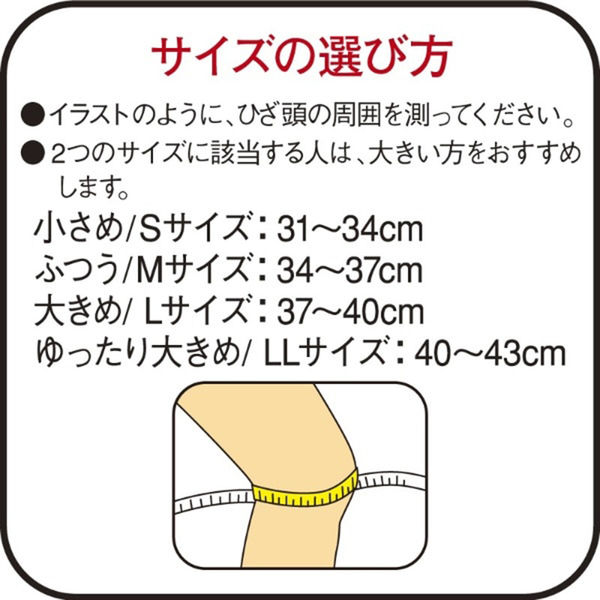 興和 バンテリンコーワサポーター ひざ専用 小さめサイズ パール