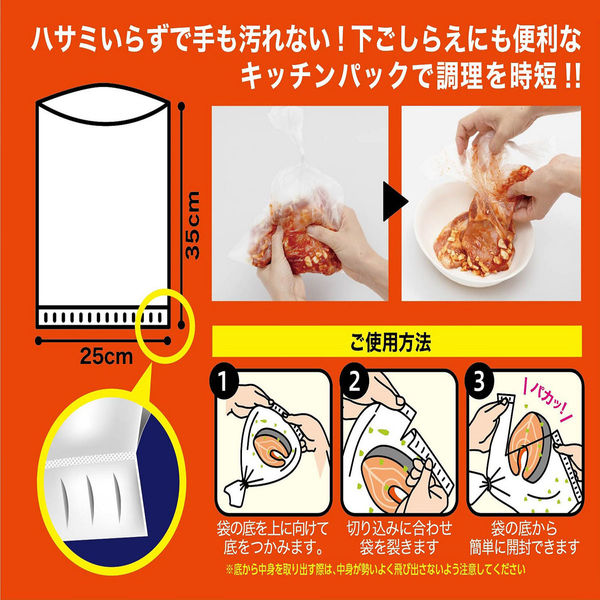 ケミカルジャパン 底からさけるキッチンパック 100枚 4991437151129 1箱(48個入)（直送品） - アスクル