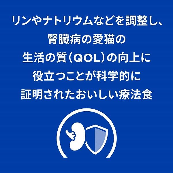 プリスクリプションダイエット k/d 猫用 療法食 腎臓ケア チキン&野菜入りシチュー 82g 1缶 ヒルズ 缶詰 - アスクル