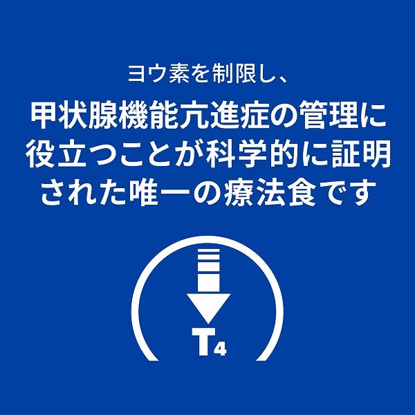 プリスクリプションダイエット y/d 猫用 療法食 甲状腺ケア チキン 156g 1缶 ヒルズ 缶詰 - アスクル