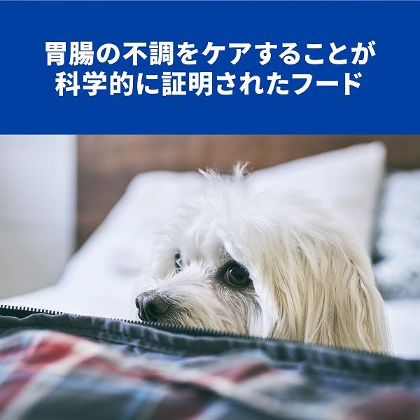 プリスクリプションダイエット i/d ローファット 犬用 療法食