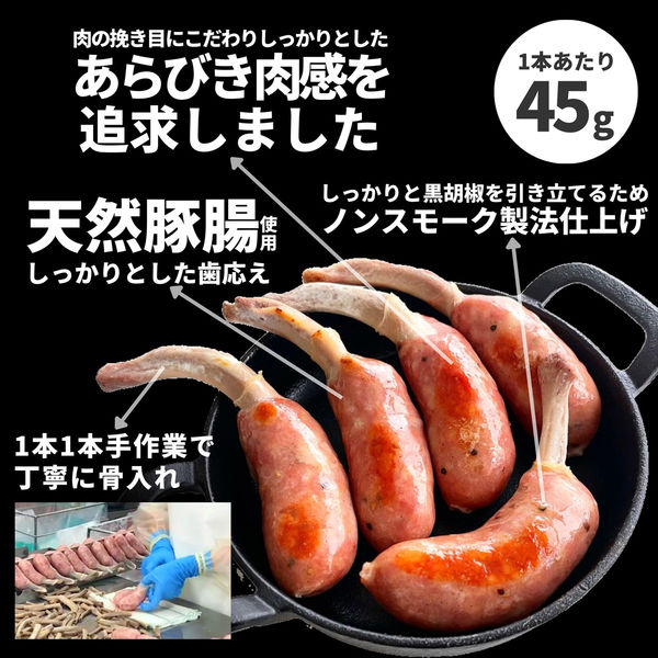 スターゼン 骨付きソーセージ 60本 018-5 1セット(5本入×12 スターゼン 骨付きソーセージ 60本 018-5 1セット(5本入×12