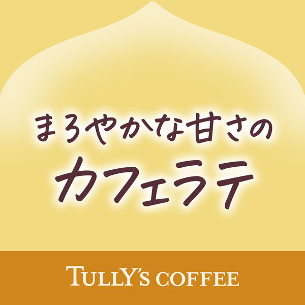 伊藤園 TULLY'S COFFEE（タリーズコーヒー）アロマ エスプレッソ