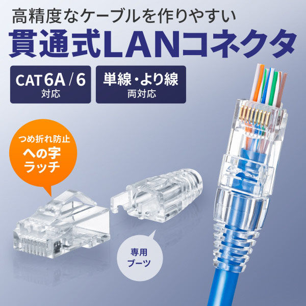 つ*ん様 PAN-NET CAT6Aモジュラーコネクタ 100個入り パンドウイット(PANDUIT)】カテゴリ6Aモジュラープラグ(100個