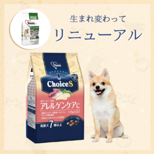 ファーストチョイス ChoiceS アレルゲンケアに 高齢犬7歳以上 ファーストチョイス ChoiceS アレルゲンケアに 高齢犬7歳以上