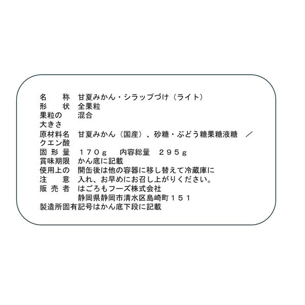 夏ミカン　ご確認用 imgrc0108057804.jpg