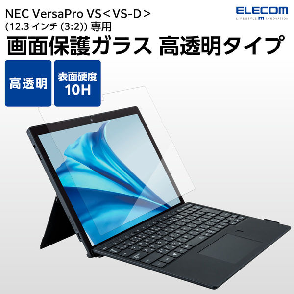 NEC VersaPro 画面保護ガラス エレコム EF-WDNE04FLGG