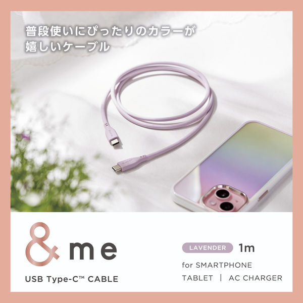 USB-Cケーブル (TypeC-C) 1m PD 60W シリコン素材 ラベンダー MPA-CCSS10PU エレコム 1個（直送品） - アスクル