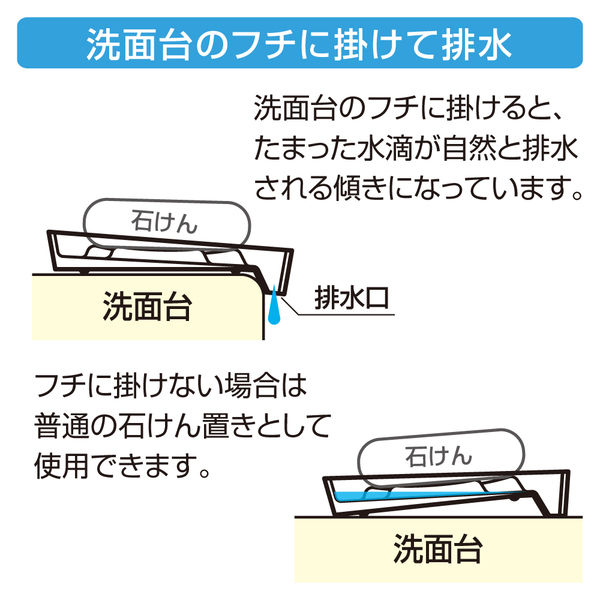 ダイヤ 水切り石鹸置きホワイト 061513 1個 - アスクル