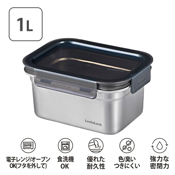 ベストコ 保存容器 ステンレス 長方形 1L 電子レンジ対応 シルバー