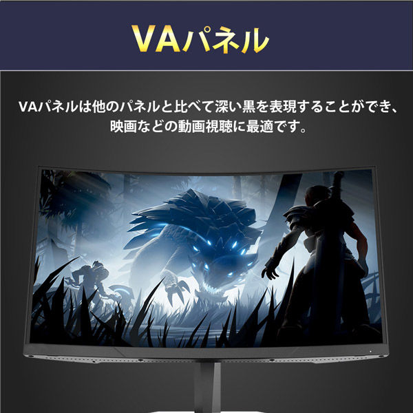 Pixio ゲーミングモニター 31.5インチ 165Hz VA ブラック PXC325-O 1台（直送品） - アスクル