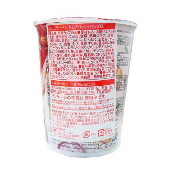 インターフレッシュ yumyum（ヤムヤム）カップラーメン トムヤム