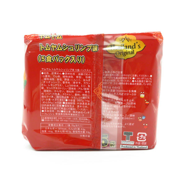 インターフレッシュ yumyum（ヤムヤム） インスタントラーメン