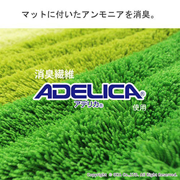 オカ 消臭耳長ロングトイレマット フレッシュデオ グリーン 105