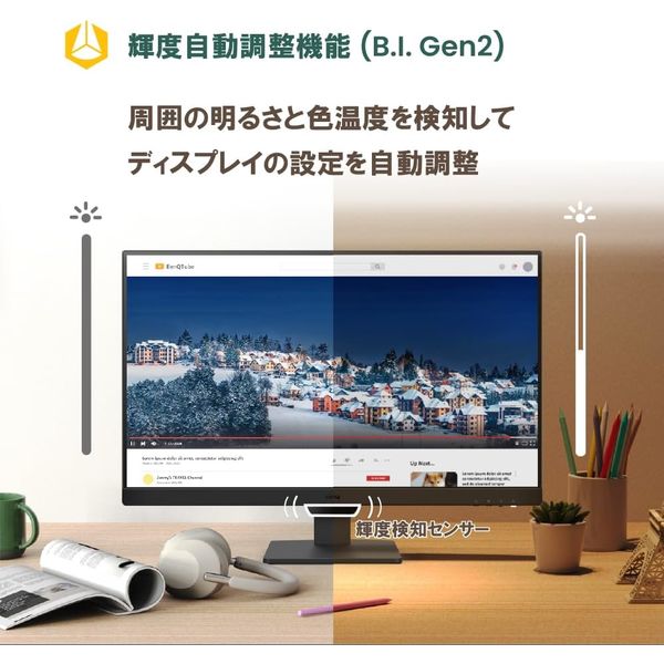 まとめ買い割対象】BenQ 27インチ液晶モニター GW2790 1台 まとめ買い割対象】BenQ 27インチ液晶モニター GW2790 1台