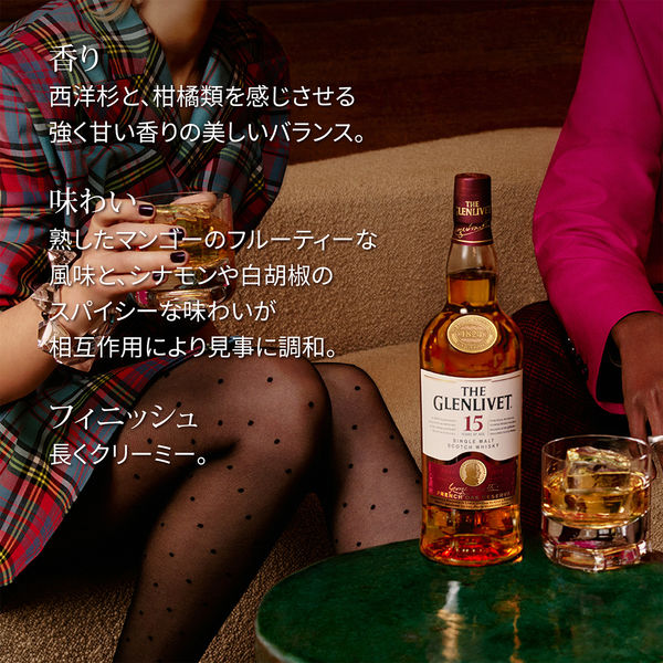 グレンリベット12年フレンチオークフィニッシュシングルモルト