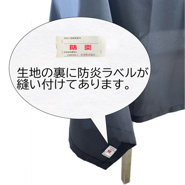 フォレストリンク テーブルクロス 防炎 イベント 受付 祭事 1450