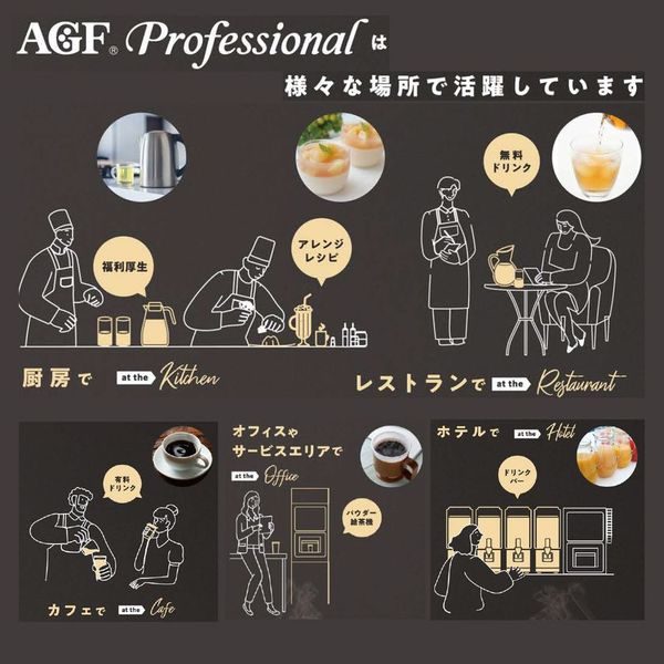 インスタントコーヒー】味の素AGF AGFプロフェッショナル カフェインレス 1杯用 1箱（50本入） - アスクル