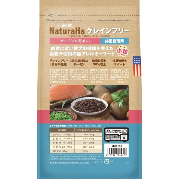 ナチュラハ グレインフリー 体重管理用 サーモン&野菜入り 小粒