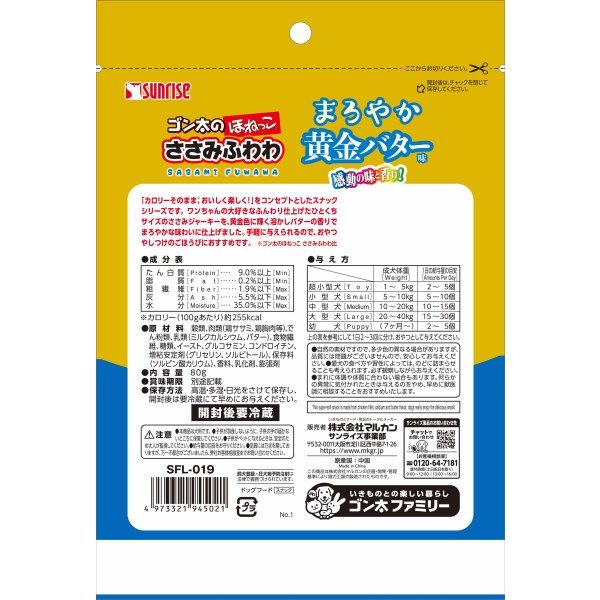 ゴン太のほねっこ ささみふわわ まろやか黄金バター味 80g 1セット（1袋×6）マルカン 犬用 おやつ - アスクル