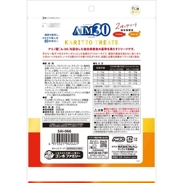 【新品・未開封】AIM30 国産品 3kg×2箱 チキン フィッシュ 楽天市場】キャットフード AIM30 11歳以上の室内避妊・去勢後猫