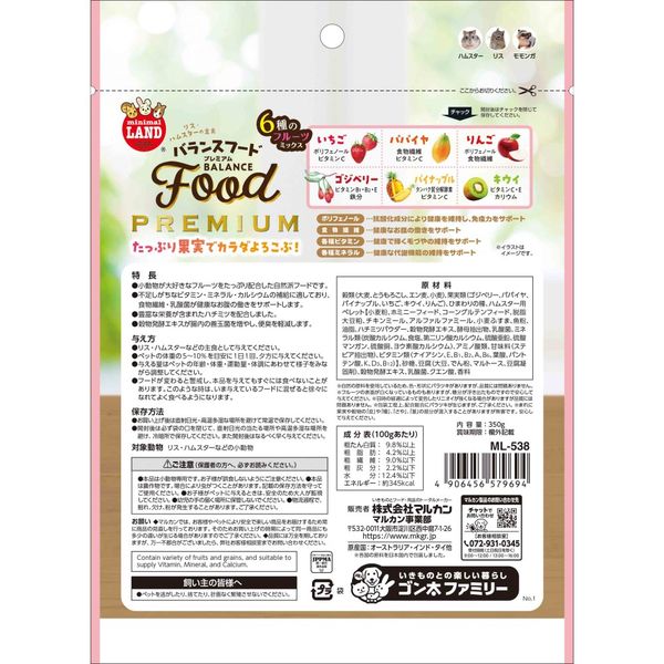 小動物　ハムスター　主食　ごはん　バランス　栄養　フルーツ　副食　おやつ　フード 小動物 ハムスター 副食 フード おやつ 野菜 ハムグラ かぼちゃ