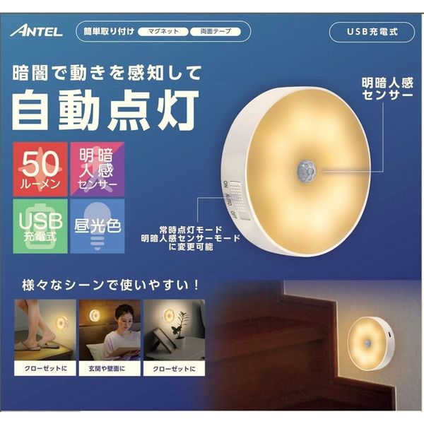 YSN 丸型ナイトライト電球 HX10LT-006WH 1個（直送品） - アスクル