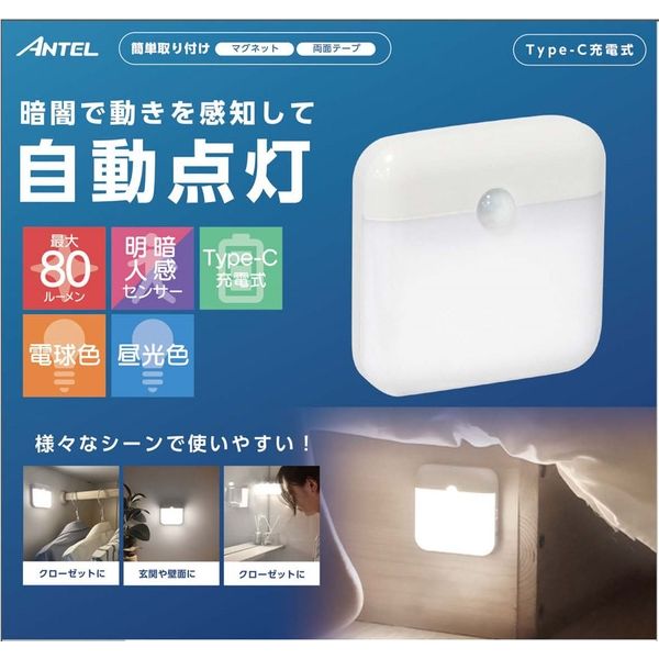 YSN 充電式フラットナイトライト HX10LT-008WH 1個（直送品