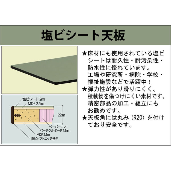 車上渡し】山金工業 ワークテーブル 軽量作業台 耐荷重300kg 固定式 中間棚付 塩ビシート天板 SWR-1290S2-GI 1台（直送品） -  アスクル