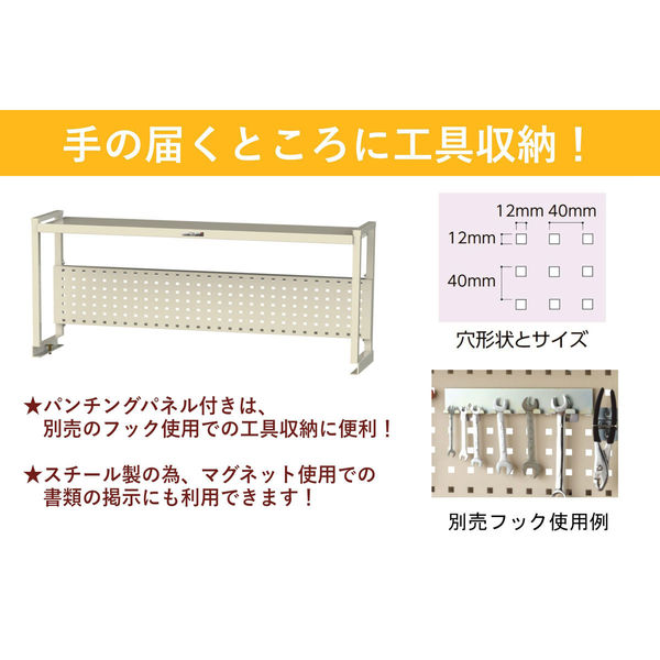 車上渡し】山金工業 ワークテーブル架台 棚板1段 パンチングパネル付 作業台用 上棚 グリーン WKP-900N-G 1台（直送品） - アスクル