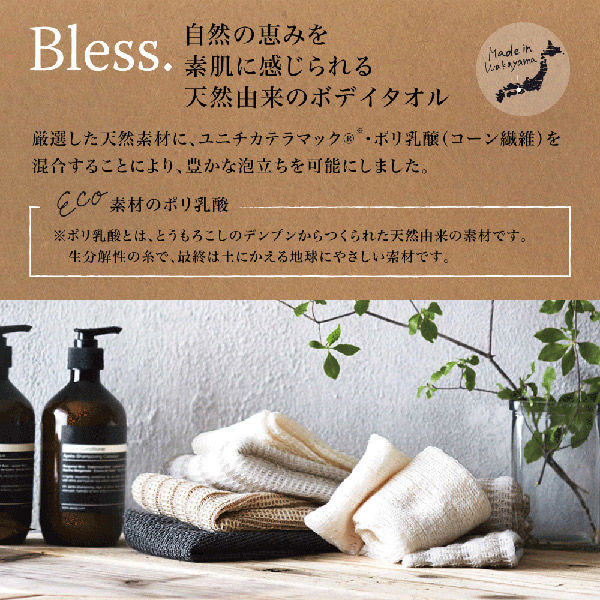 藤栄 ボディタオル 絹 シルク やわらかめ 25×90cm BL-404