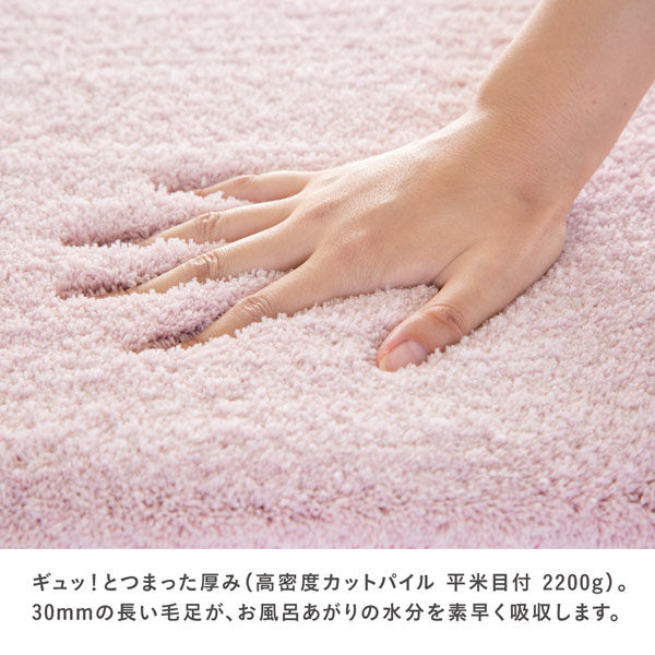 ポテチーノ　バスマット　ピンク ポテチーノ バスマット ピンク